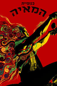 Mayans M.C. - Posters