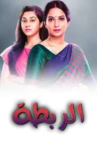 Tujhse Hai Raabta - Poster