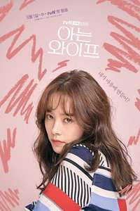 Familiar Wife - Posters