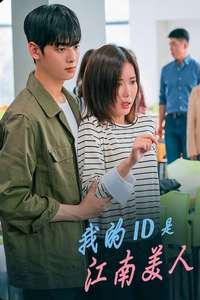 My ID is Gangnam Beauty - Posters