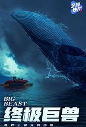 Big Beasts: Last of the Giants