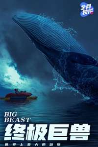 Big Beasts: Last of the Giants - Poster