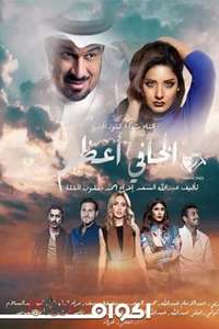 الخافي أعظم - Posters
