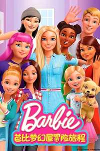 Barbie Dreamhouse Adventures - Posters