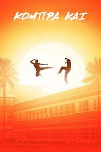 Cobra Kai - Posters