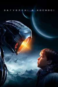 Lost in Space - Posters