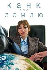 Cunk on Britain - Posters