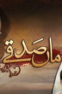 Maa Sadqey - Poster