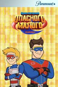 The Adventures of Kid Danger - Posters