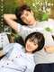 A Love So Beautiful : Season 1