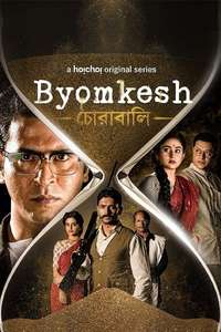 Byomkesh - Posters