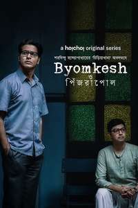 Byomkesh - Posters
