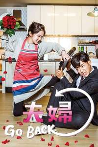 Couple on the Backtrack - Posters