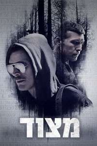 Manhunt: Unabomber - Posters
