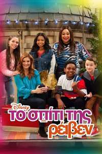 Raven's Home - Posters