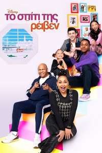 Raven's Home - Posters