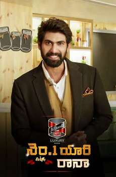 No.1 Yaari with Rana : Season 3