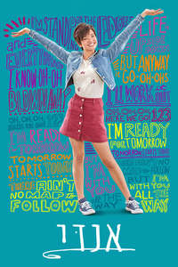 Andi Mack - Poster