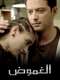 Gehraiyaan