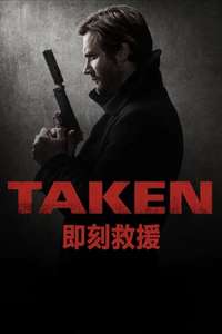 Taken - Posters
