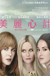 Big Little Lies - Posters