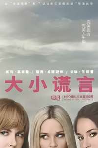 Big Little Lies - Posters