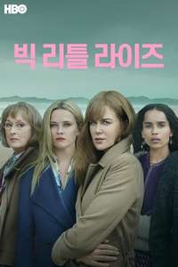 Big Little Lies - Posters