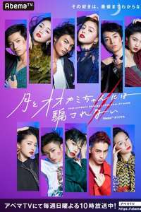 Is She The Wolf - Posters