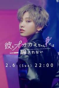 Is She The Wolf - Posters