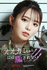 Is She The Wolf - Posters