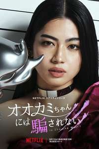 Is She The Wolf - Posters