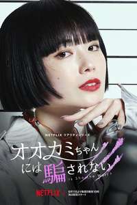 Is She The Wolf - Posters