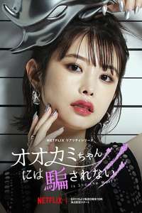 Is She The Wolf - Posters