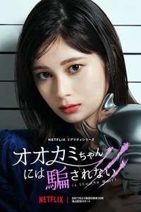 Is She The Wolf - Posters