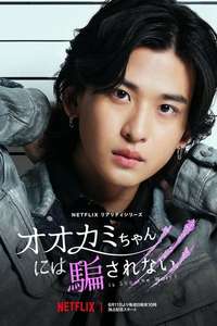 Is She The Wolf - Posters