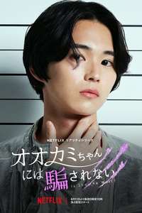 Is She The Wolf - Posters