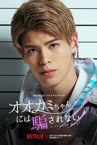 Is She The Wolf - Posters