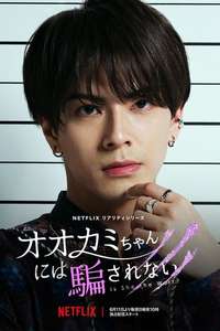 Is She The Wolf - Posters