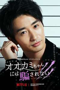 Is She The Wolf - Posters