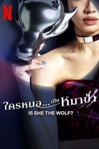 Is She The Wolf - Posters