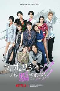 Is She The Wolf - Posters