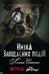 A Series of Unfortunate Events - Posters