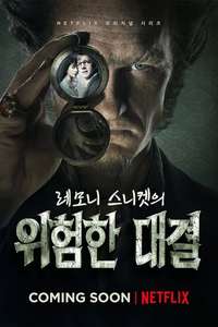 A Series of Unfortunate Events - Posters