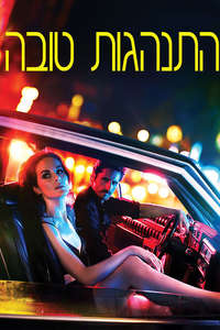 Good Behavior - Posters