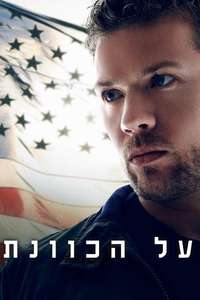 Shooter - Posters