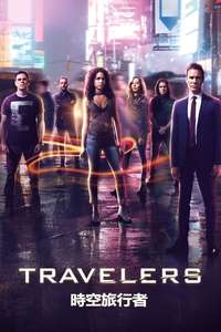 Travelers - Posters