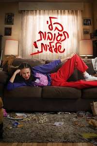 Haters Back Off - Posters
