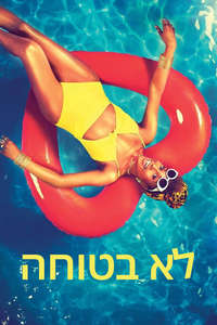 Insecure - Posters