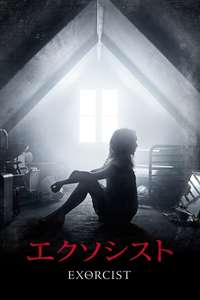 The Exorcist - Posters