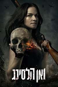 Van Helsing - Posters